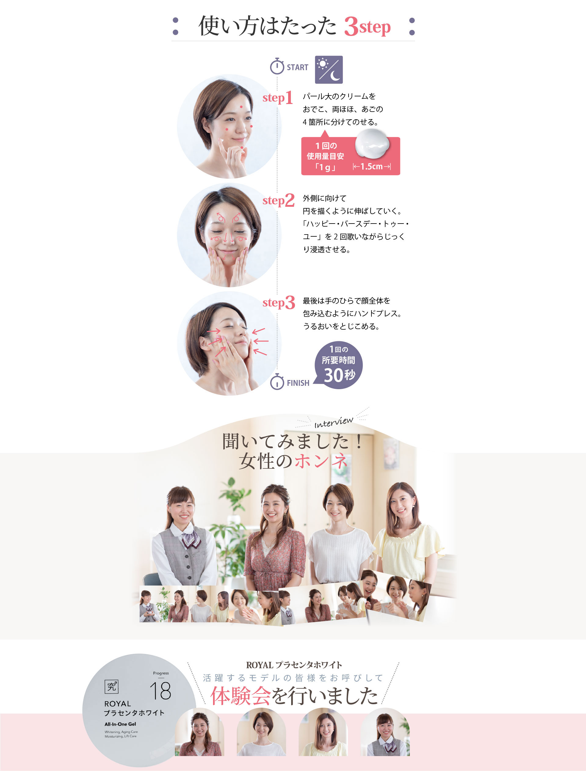 はづみ薬用ロイヤルプラセンタホワイト