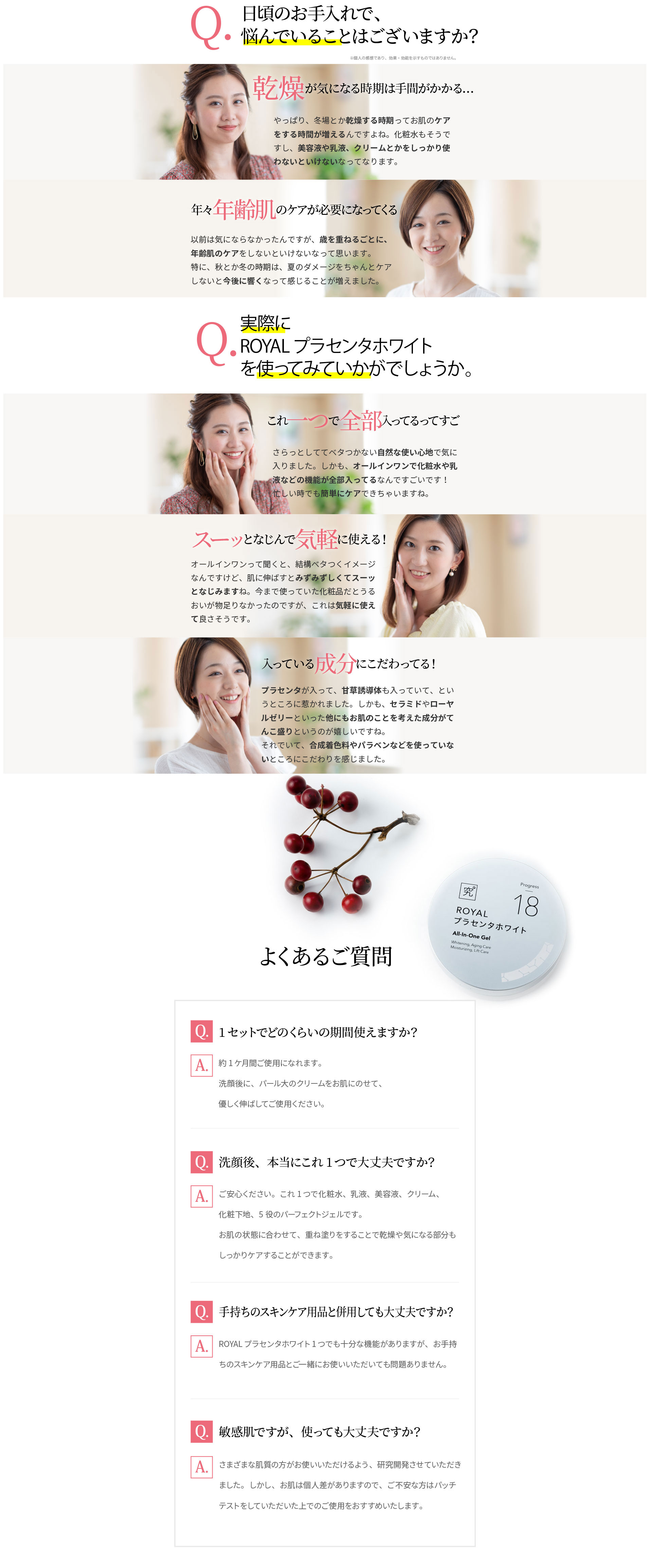 はづみ薬用ロイヤルプラセンタホワイト