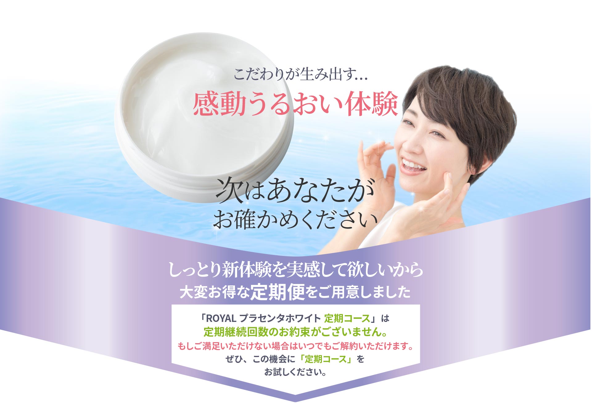 はづみ薬用ロイヤルプラセンタホワイト