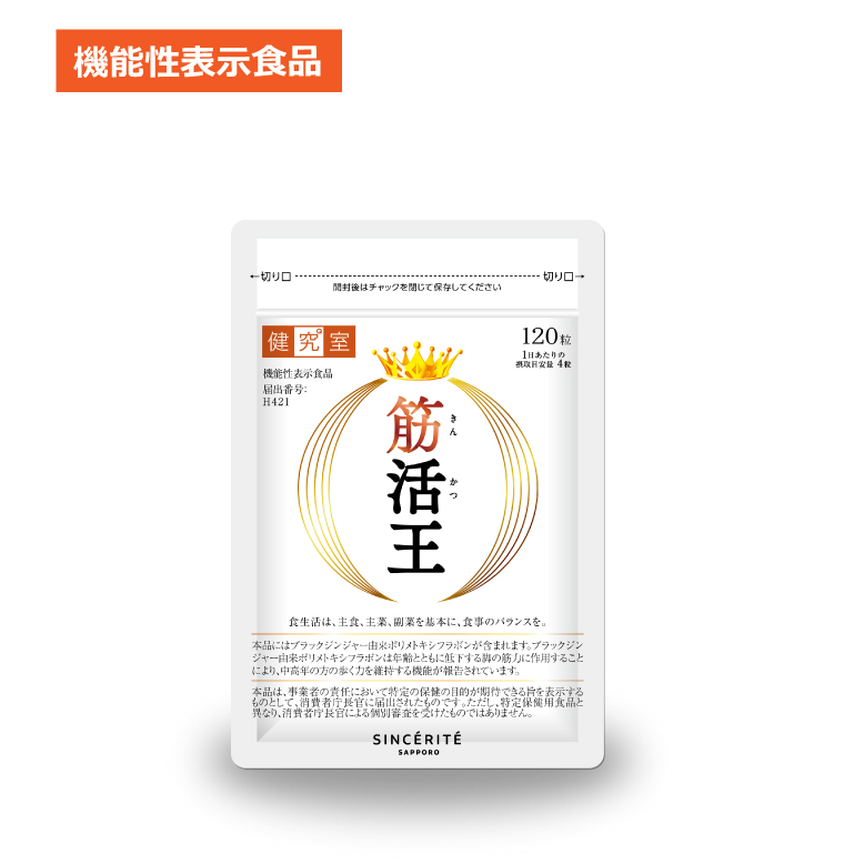 4257グルコサミン なめらか2点セット