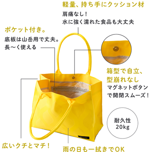 haco bag立涌（イエロー）【S・M】 – サンセリテ札幌公式オンライン 