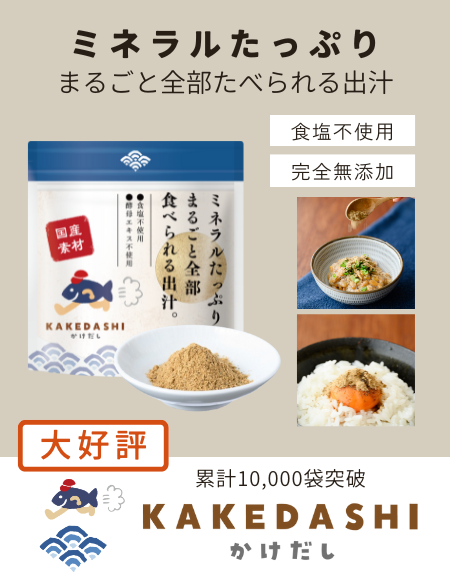 サンセリテ新しいお出汁はいかがですか